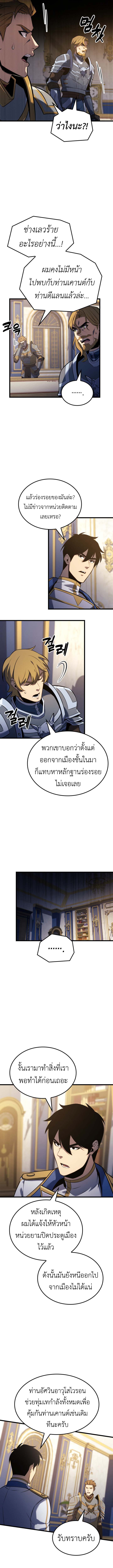 The Count’s Youngest Son is A Player ตอนที่ 119 9