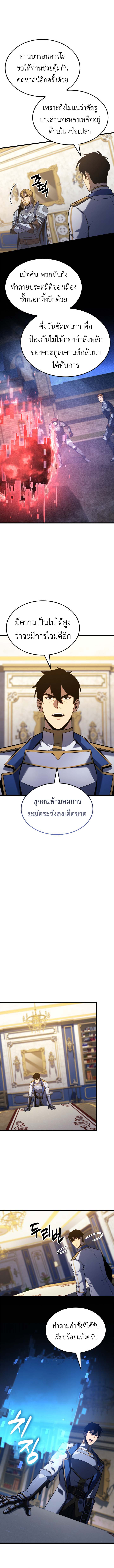 The Count’s Youngest Son is A Player ตอนที่ 119 10