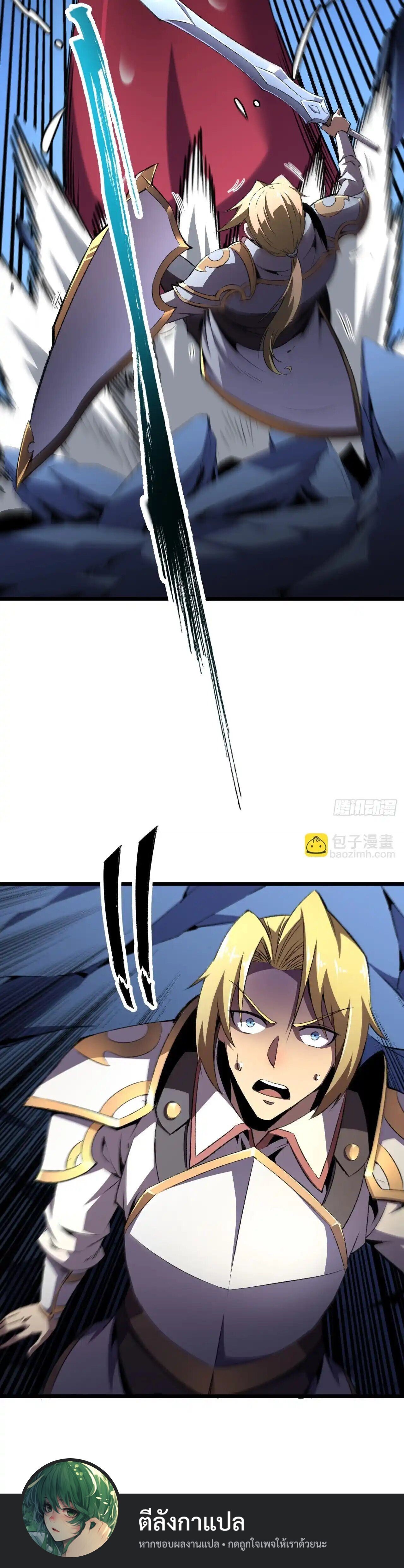 Lord of Summons! Sudden Mutation ตอนที่ 35 9