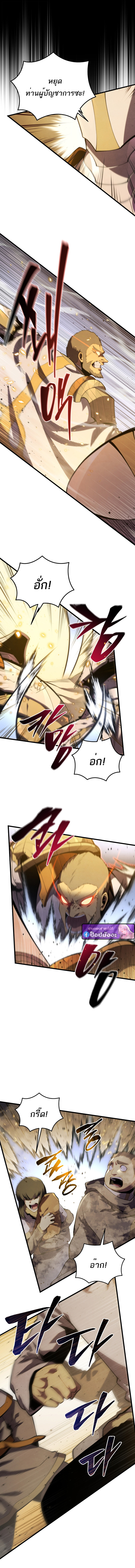 Swordmaster’s Youngest Son ตอนที่ 174 5