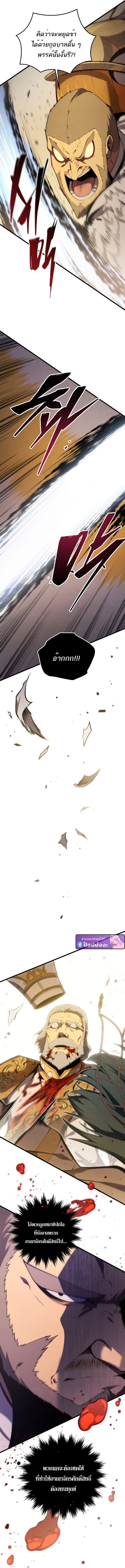Swordmaster’s Youngest Son ตอนที่ 174 13