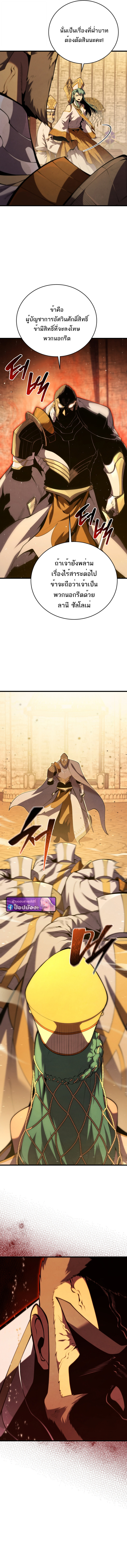 Swordmaster’s Youngest Son ตอนที่ 174 3