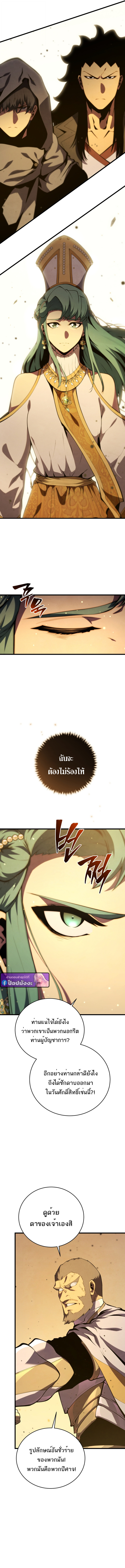 Swordmaster’s Youngest Son ตอนที่ 174 2