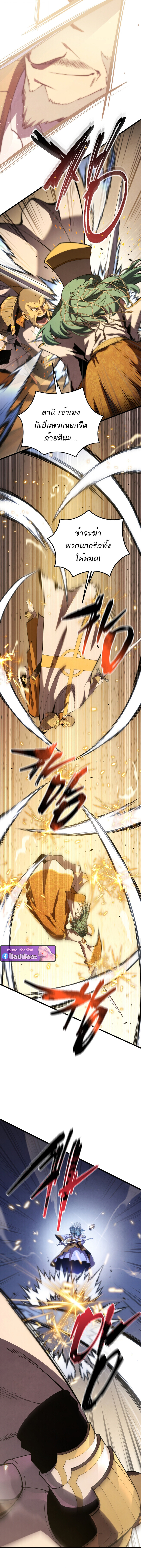 Swordmaster’s Youngest Son ตอนที่ 174 7