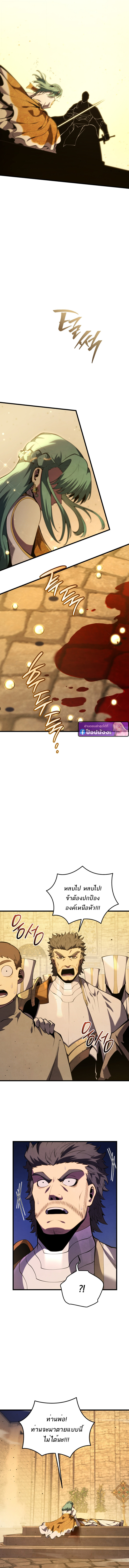 Swordmaster’s Youngest Son ตอนที่ 174 16