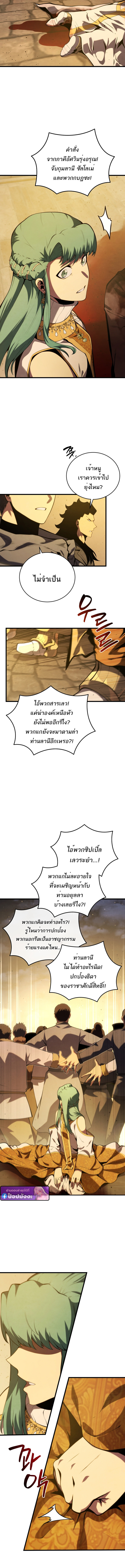 Swordmaster’s Youngest Son ตอนที่ 174 17