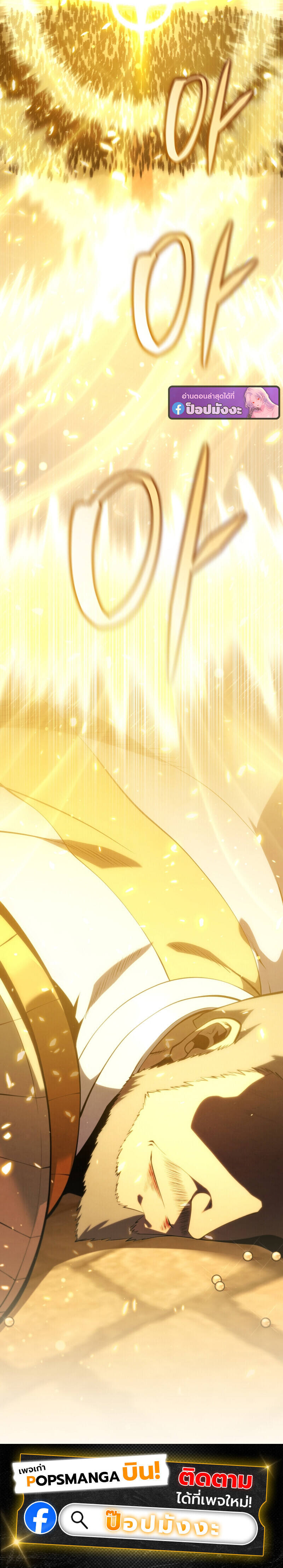 Swordmaster’s Youngest Son ตอนที่ 174 20