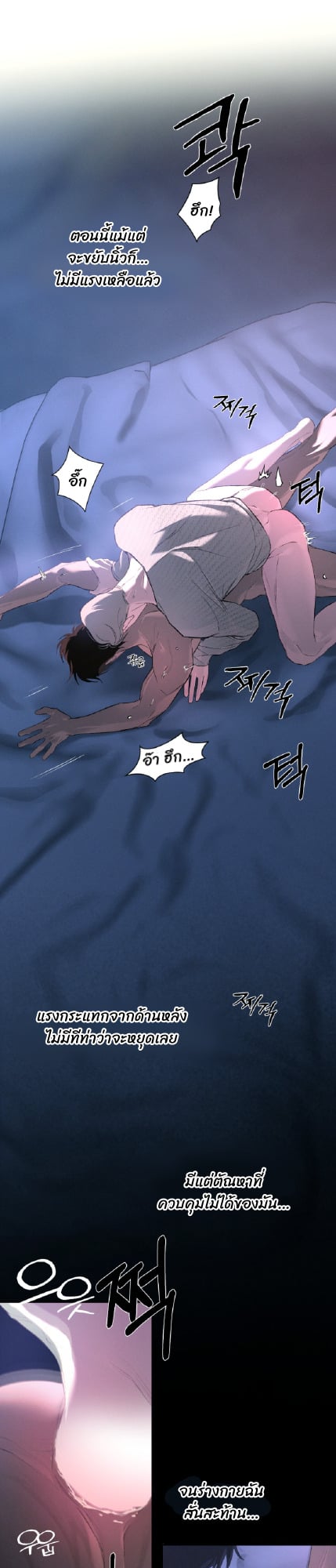Codename Anastasia ตอนที่ 55 9