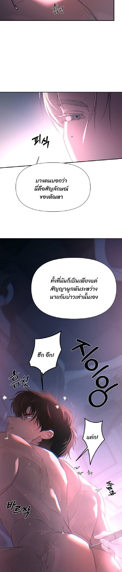 Codename Anastasia ตอนที่ 55 5