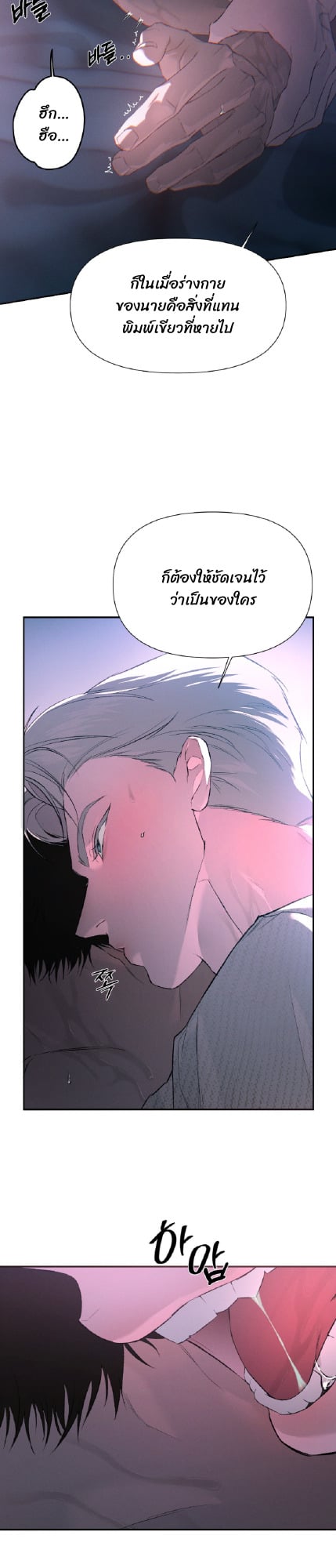 Codename Anastasia ตอนที่ 55 8