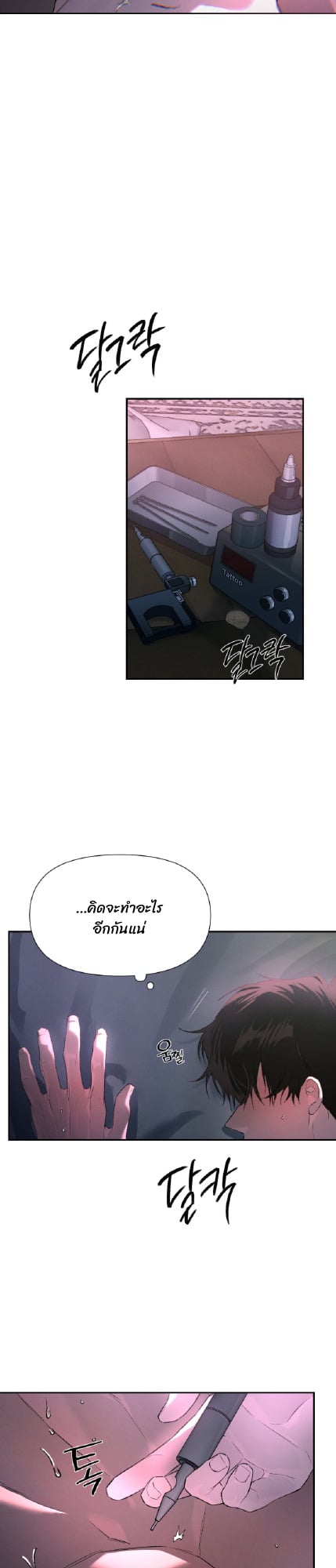 Codename Anastasia ตอนที่ 55 4