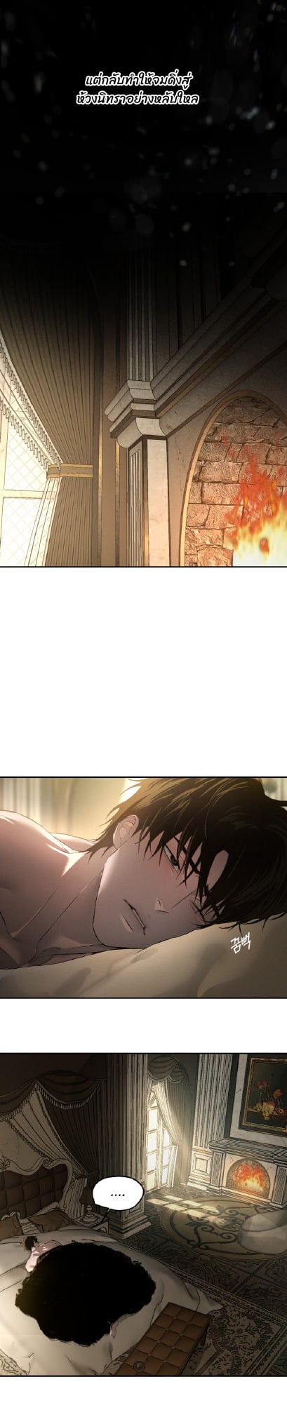 Codename Anastasia ตอนที่ 55 13
