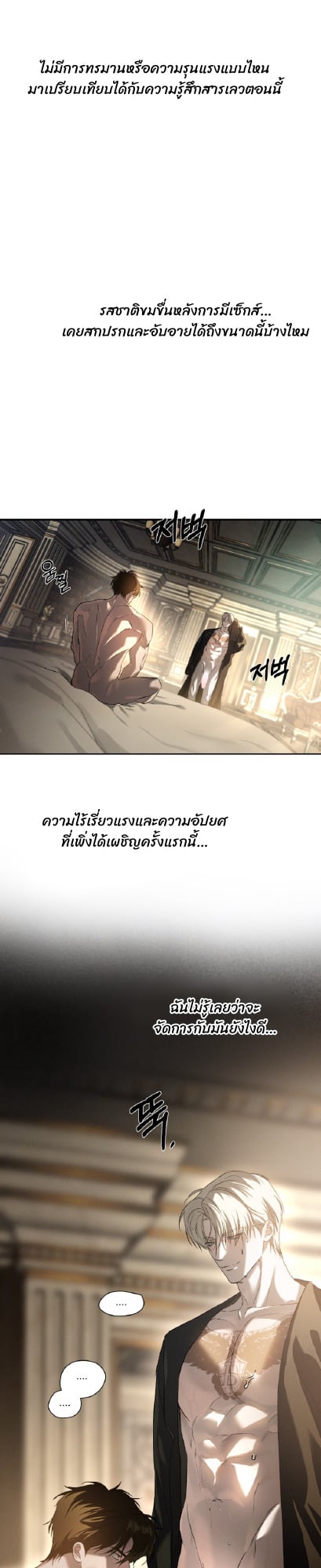 Codename Anastasia ตอนที่ 55 18