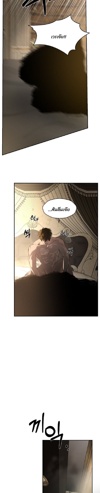 Codename Anastasia ตอนที่ 55 16