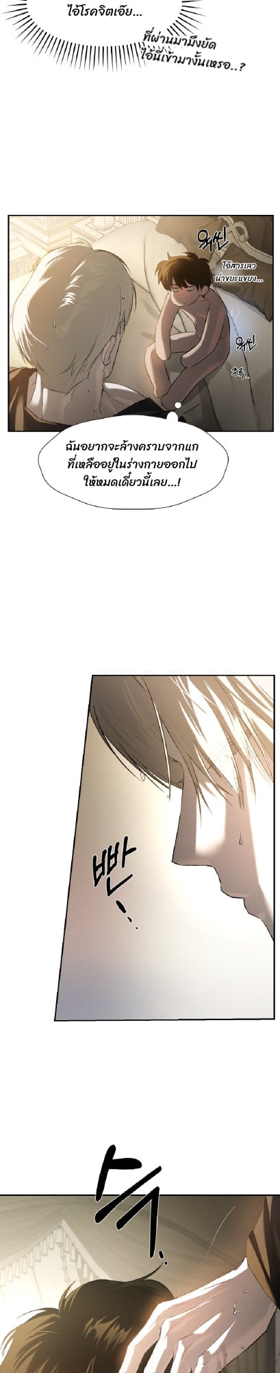 Codename Anastasia ตอนที่ 55 21