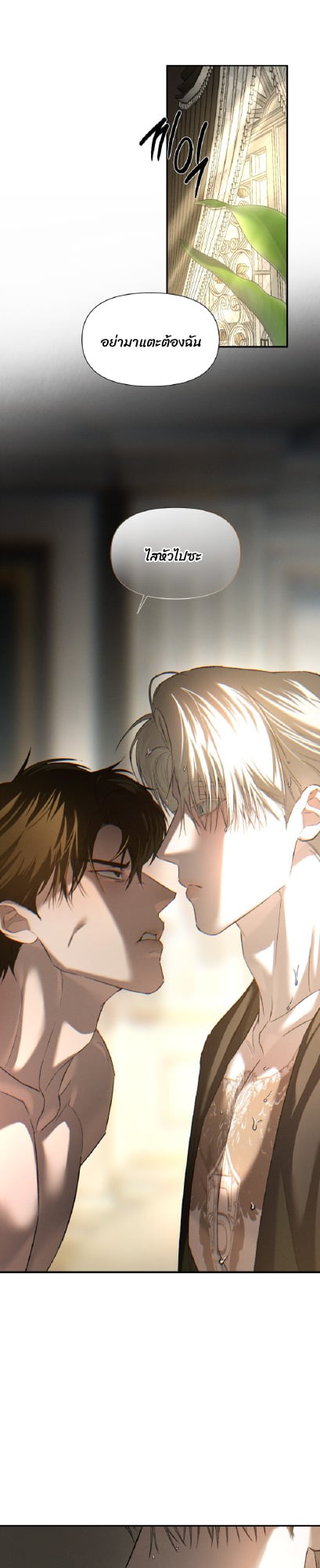 Codename Anastasia ตอนที่ 55 23
