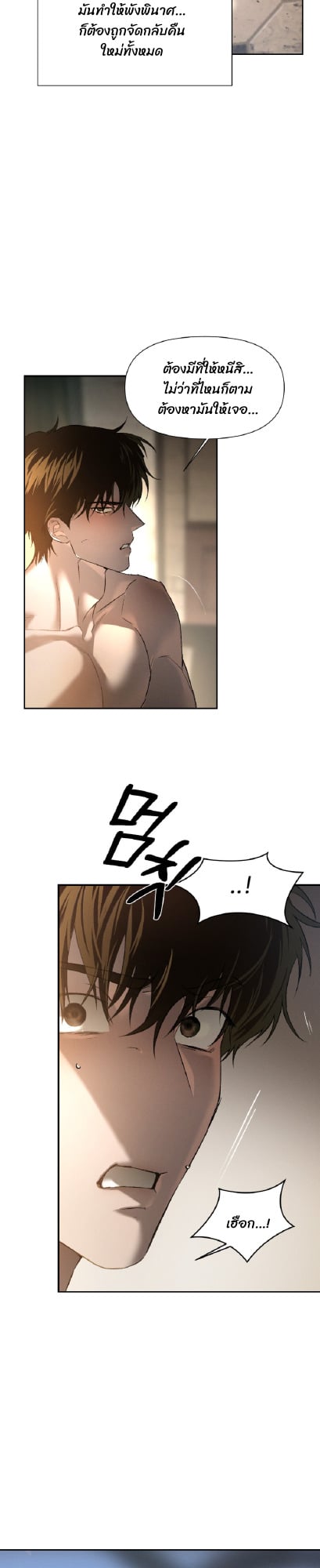 Codename Anastasia ตอนที่ 55 27