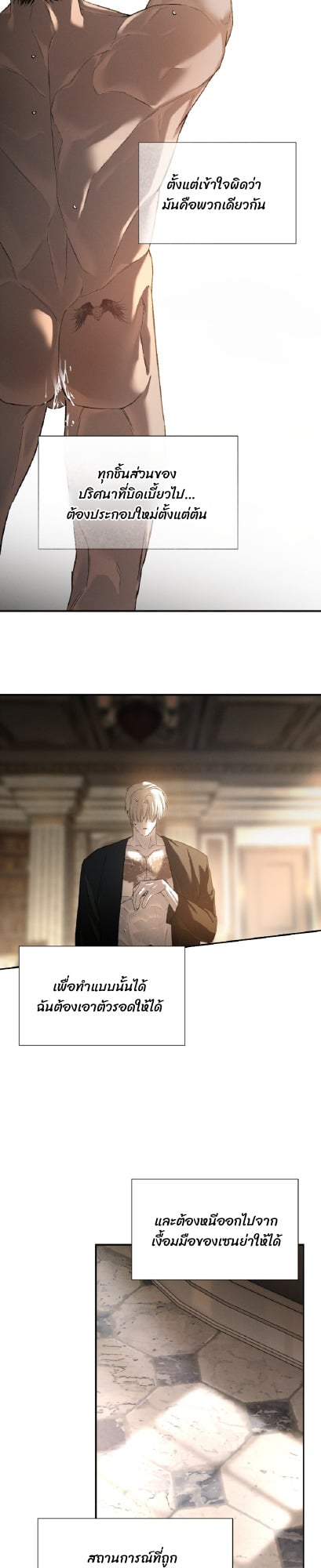 Codename Anastasia ตอนที่ 55 26