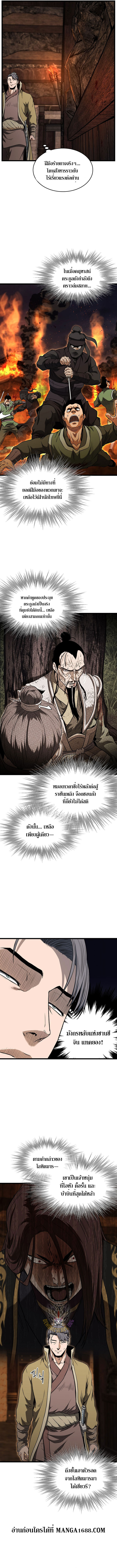 Murim Login ตอนที่ 236 8