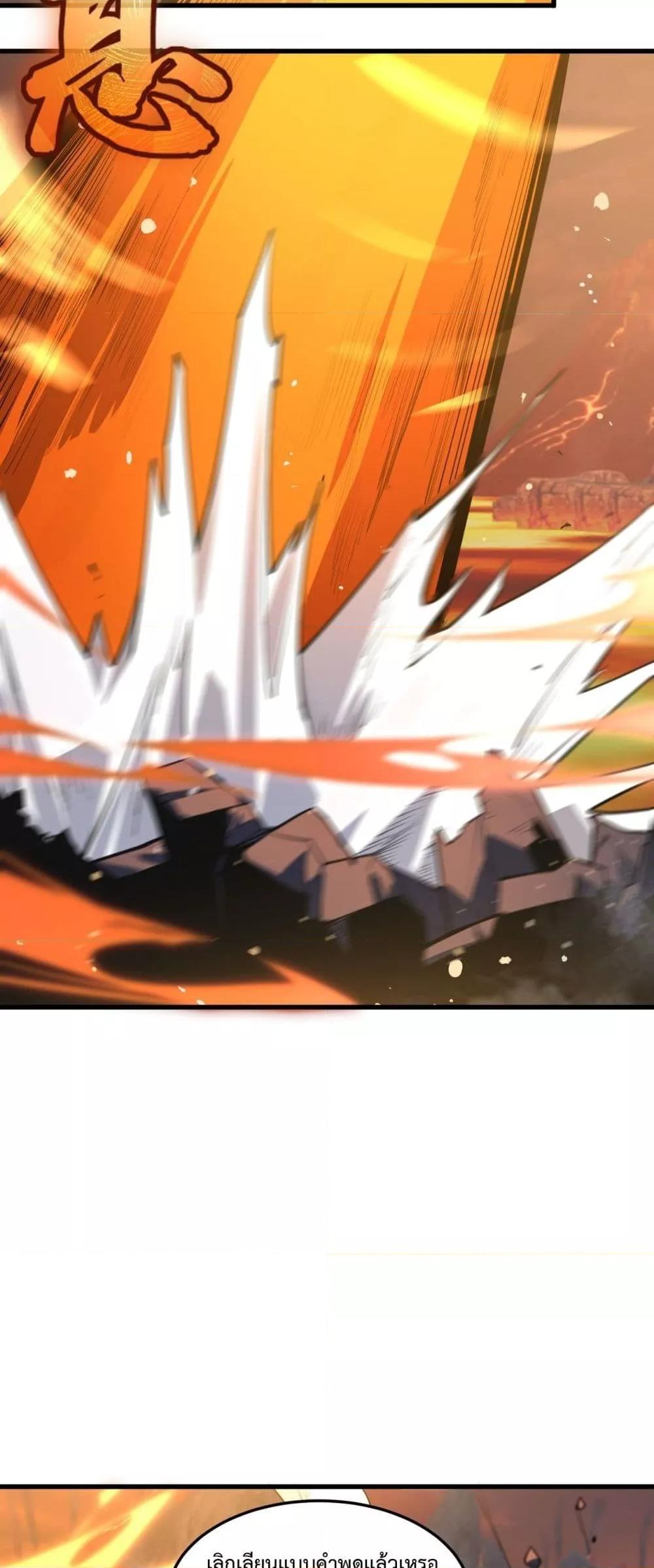 SSS Grade Saint Knight ตอนที่ 93 13