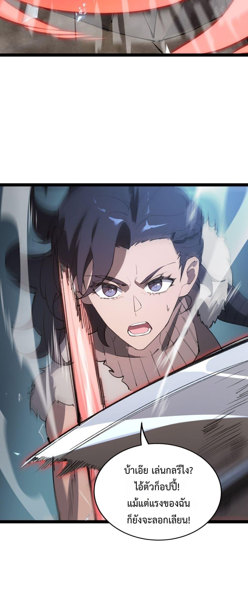 SSS Grade Saint Knight ตอนที่ 93 3