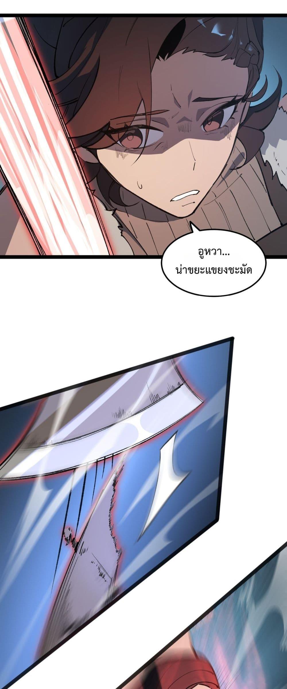 SSS Grade Saint Knight ตอนที่ 93 5