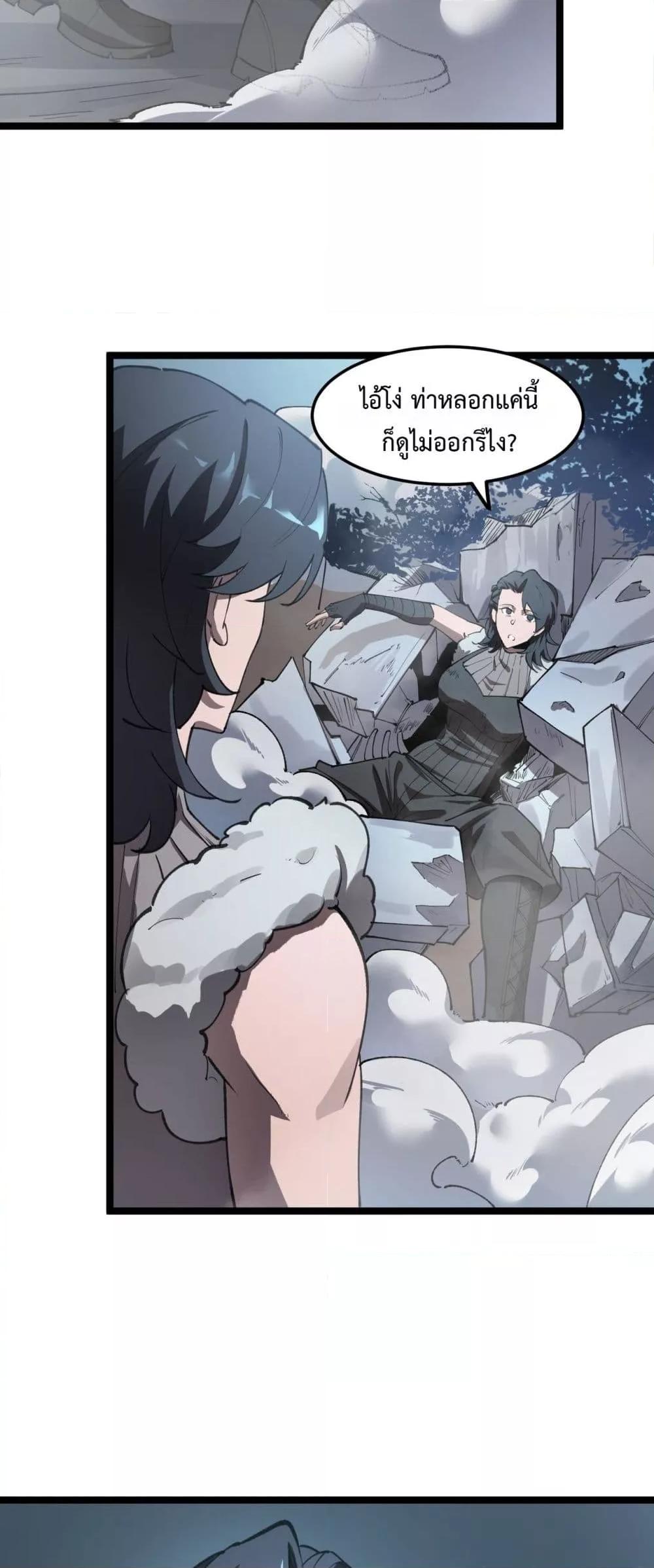 SSS Grade Saint Knight ตอนที่ 93 9