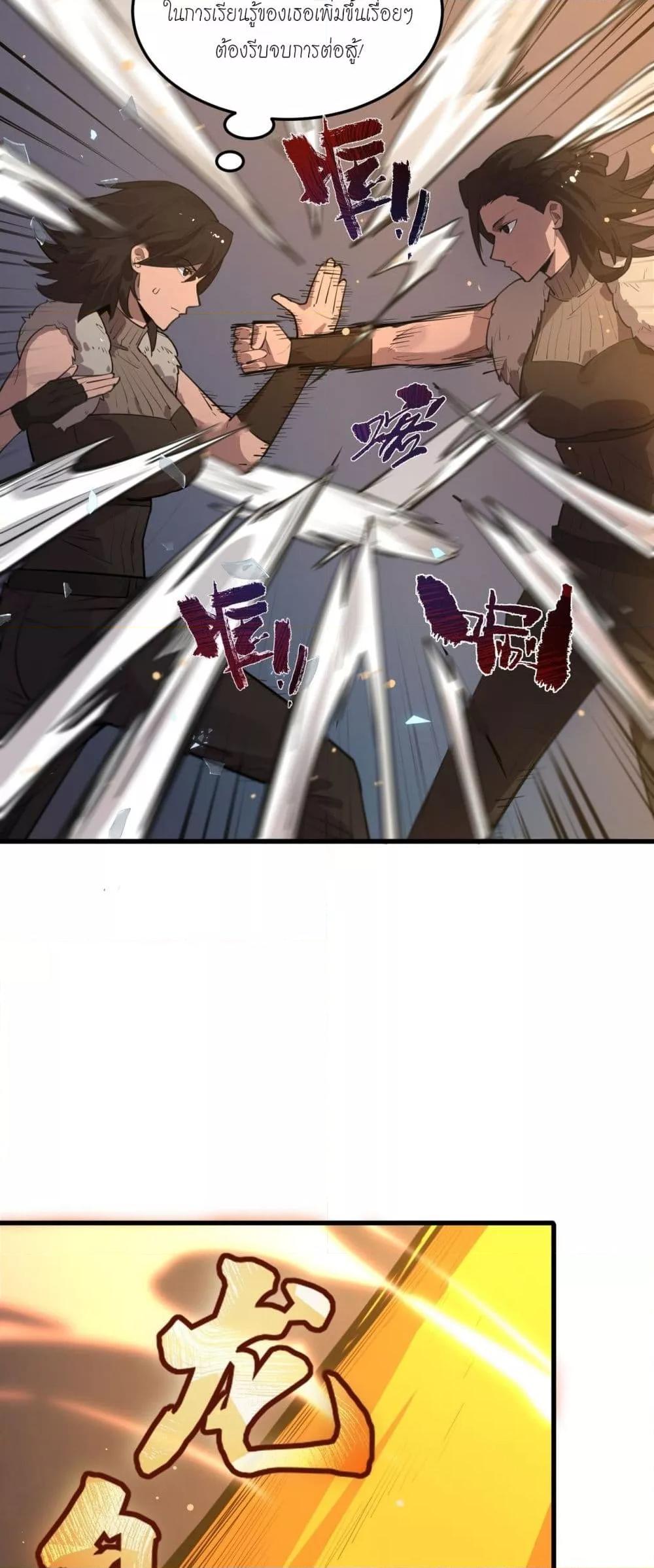 SSS Grade Saint Knight ตอนที่ 93 12