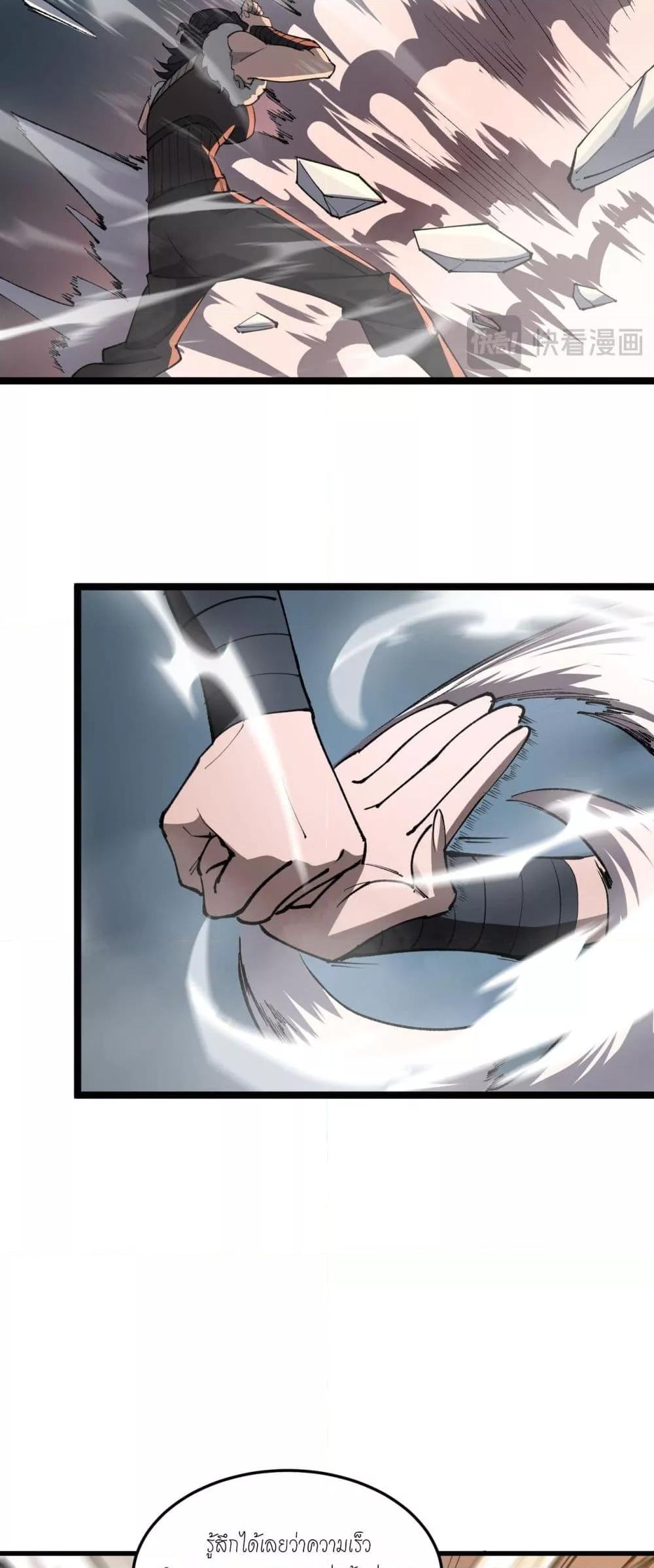 SSS Grade Saint Knight ตอนที่ 93 11