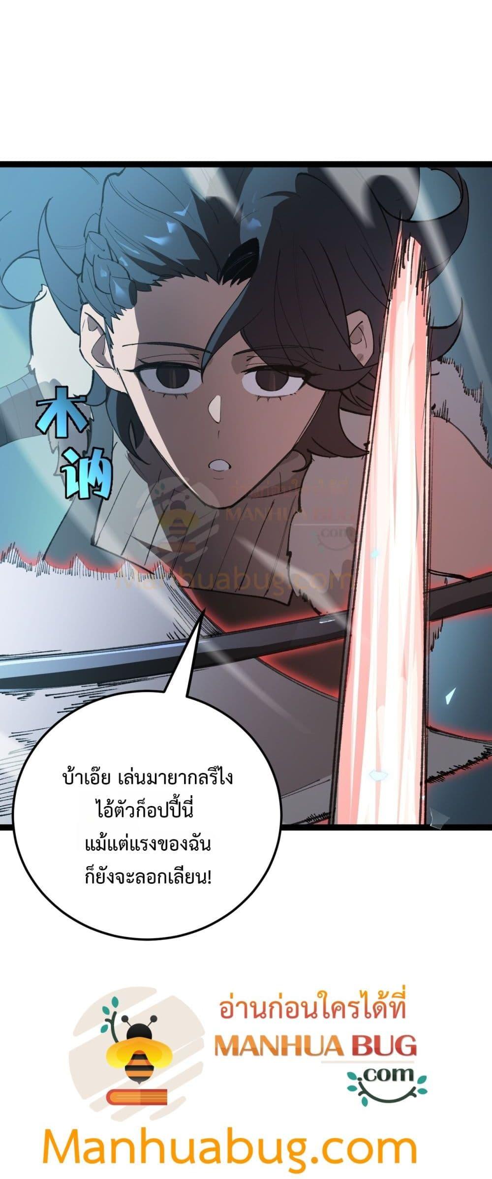 SSS Grade Saint Knight ตอนที่ 93 4