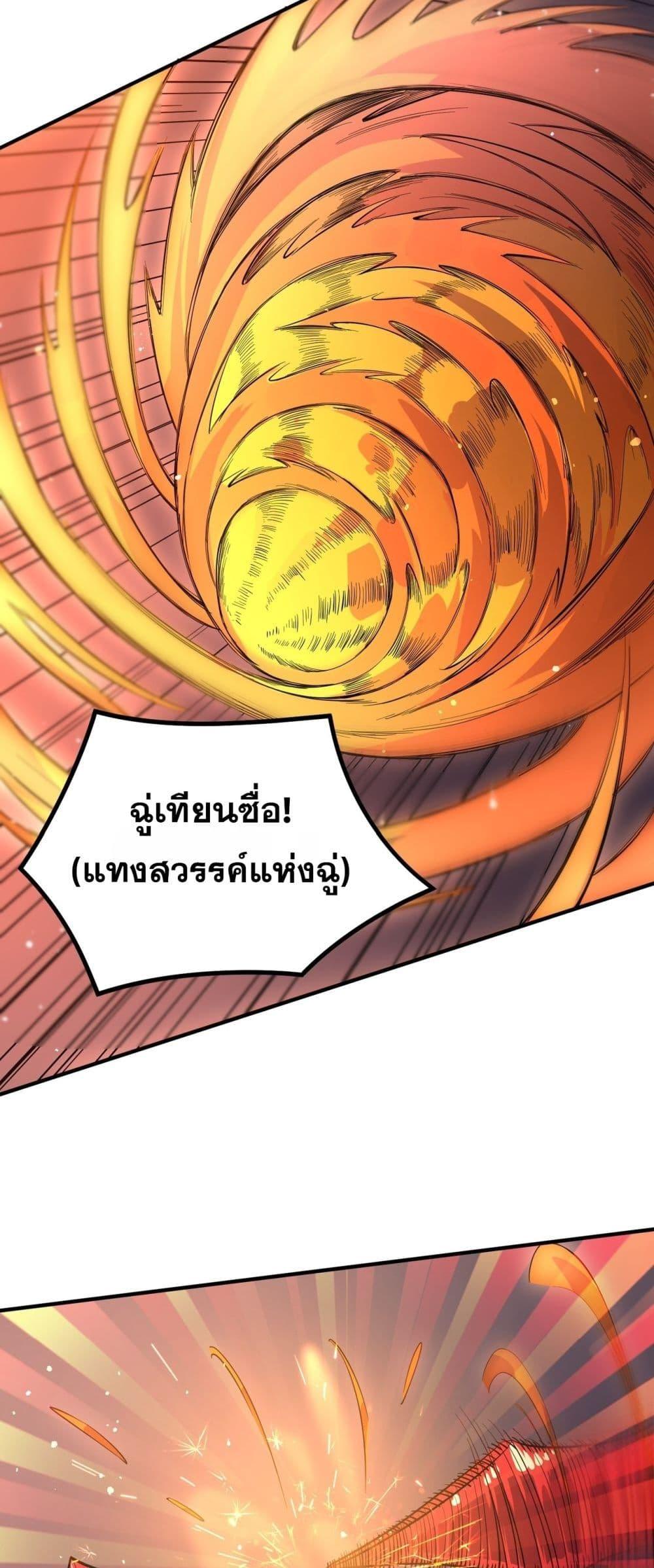 SSS Grade Saint Knight ตอนที่ 93 19
