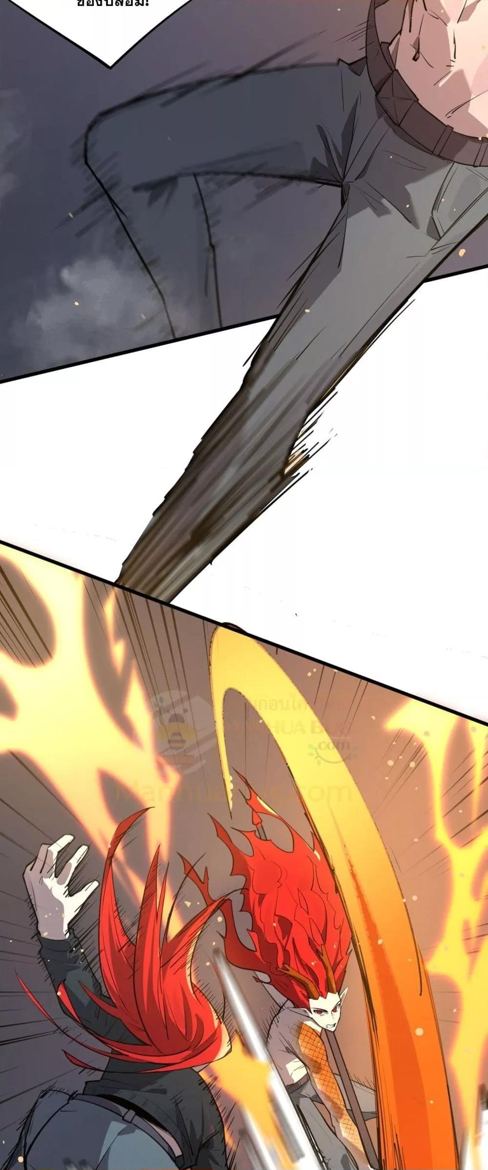 SSS Grade Saint Knight ตอนที่ 93 16
