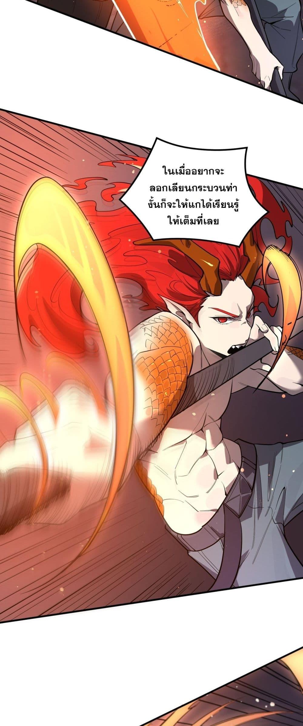SSS Grade Saint Knight ตอนที่ 93 18