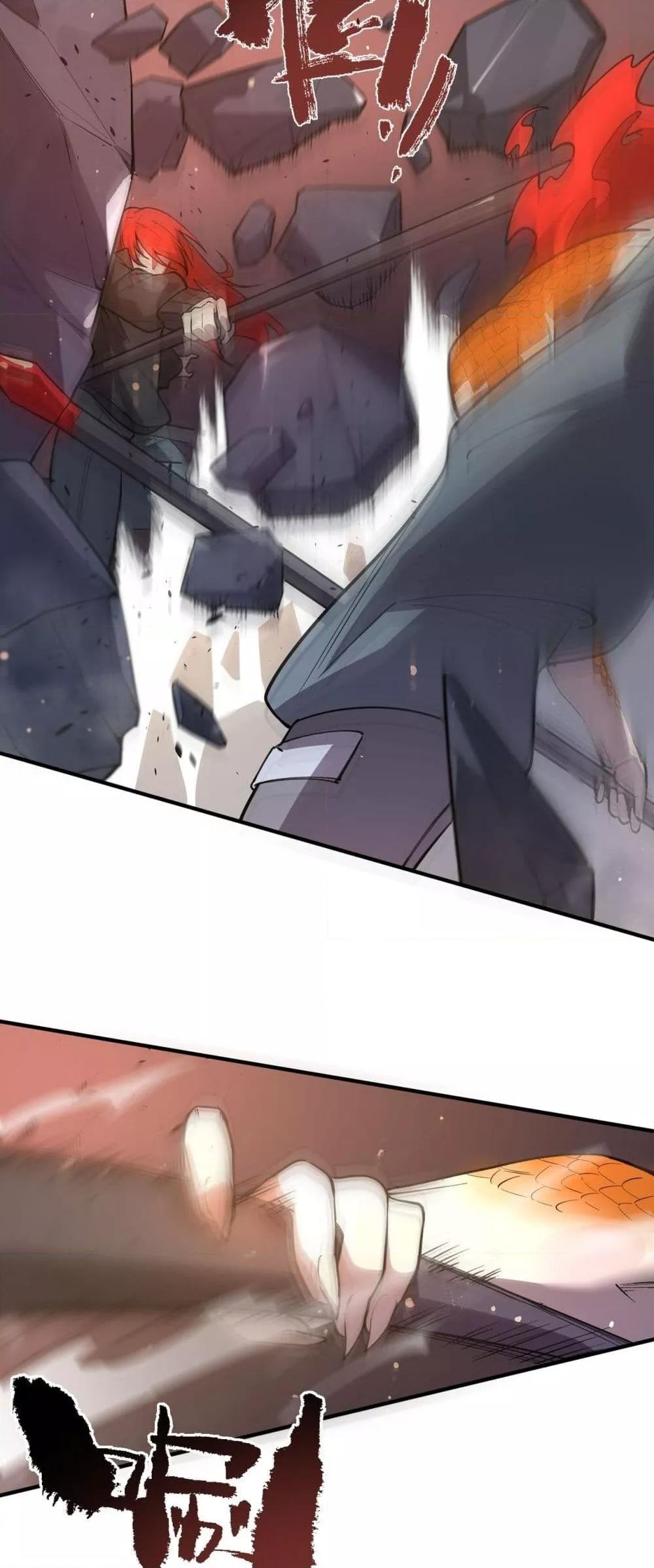 SSS Grade Saint Knight ตอนที่ 93 21
