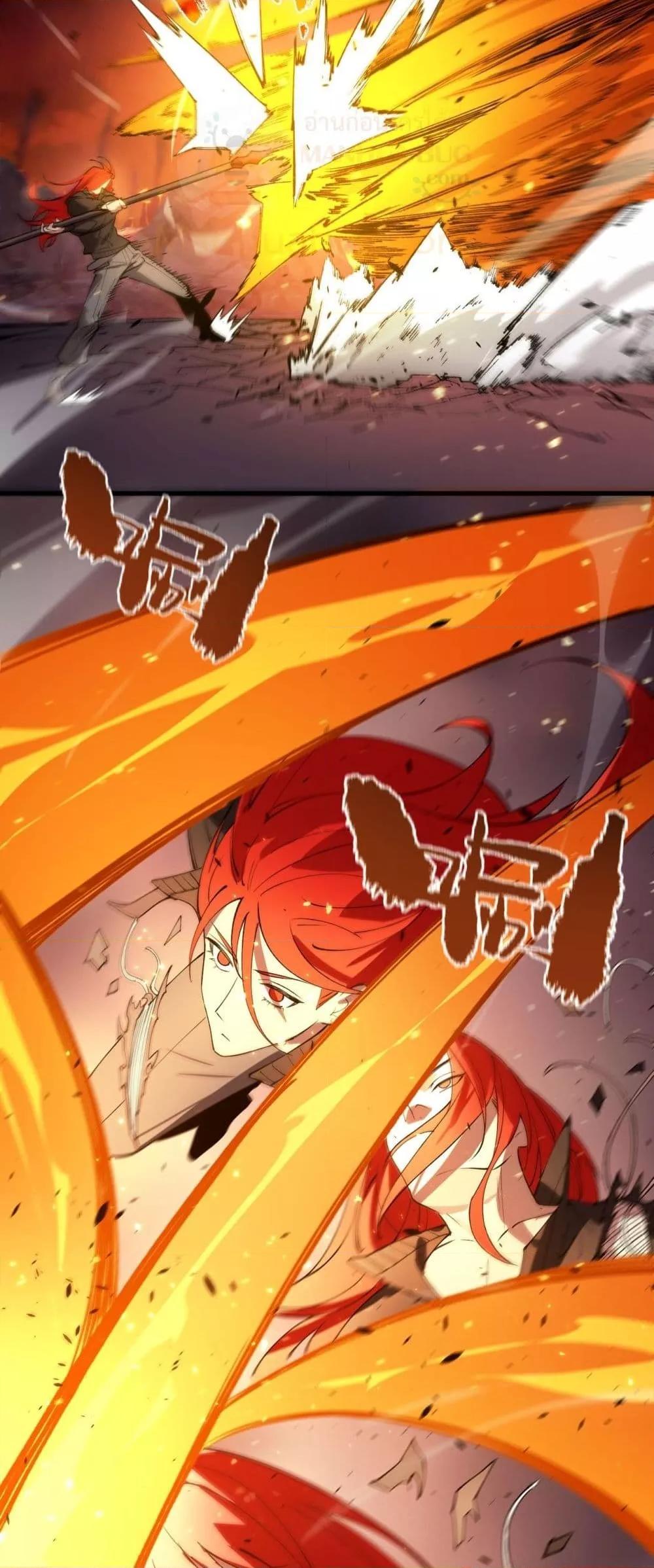 SSS Grade Saint Knight ตอนที่ 93 23