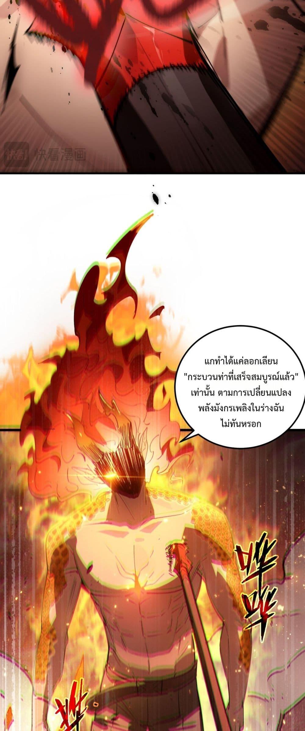 SSS Grade Saint Knight ตอนที่ 93 25