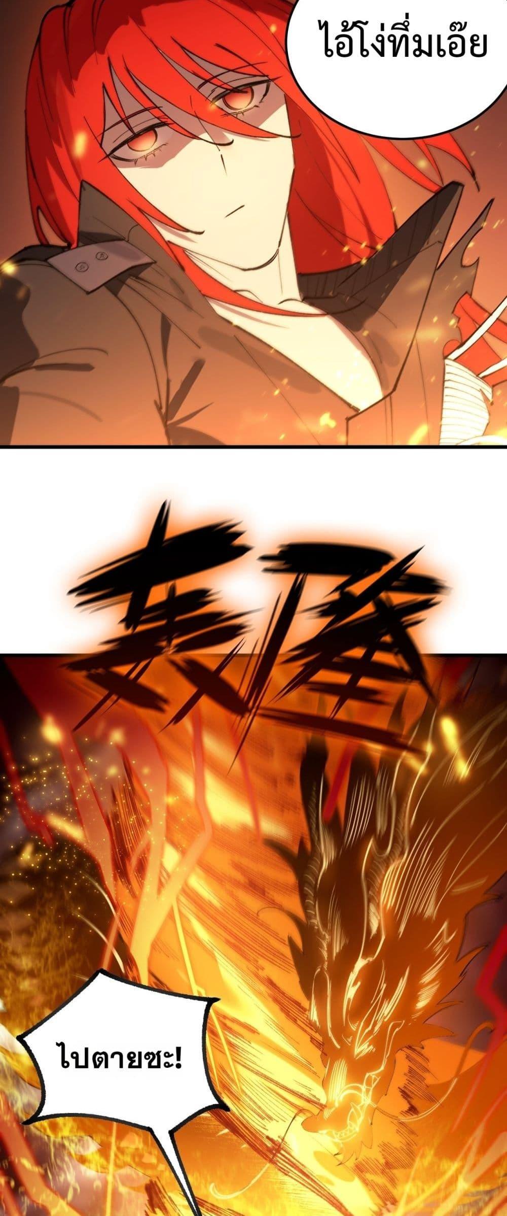 SSS Grade Saint Knight ตอนที่ 93 28
