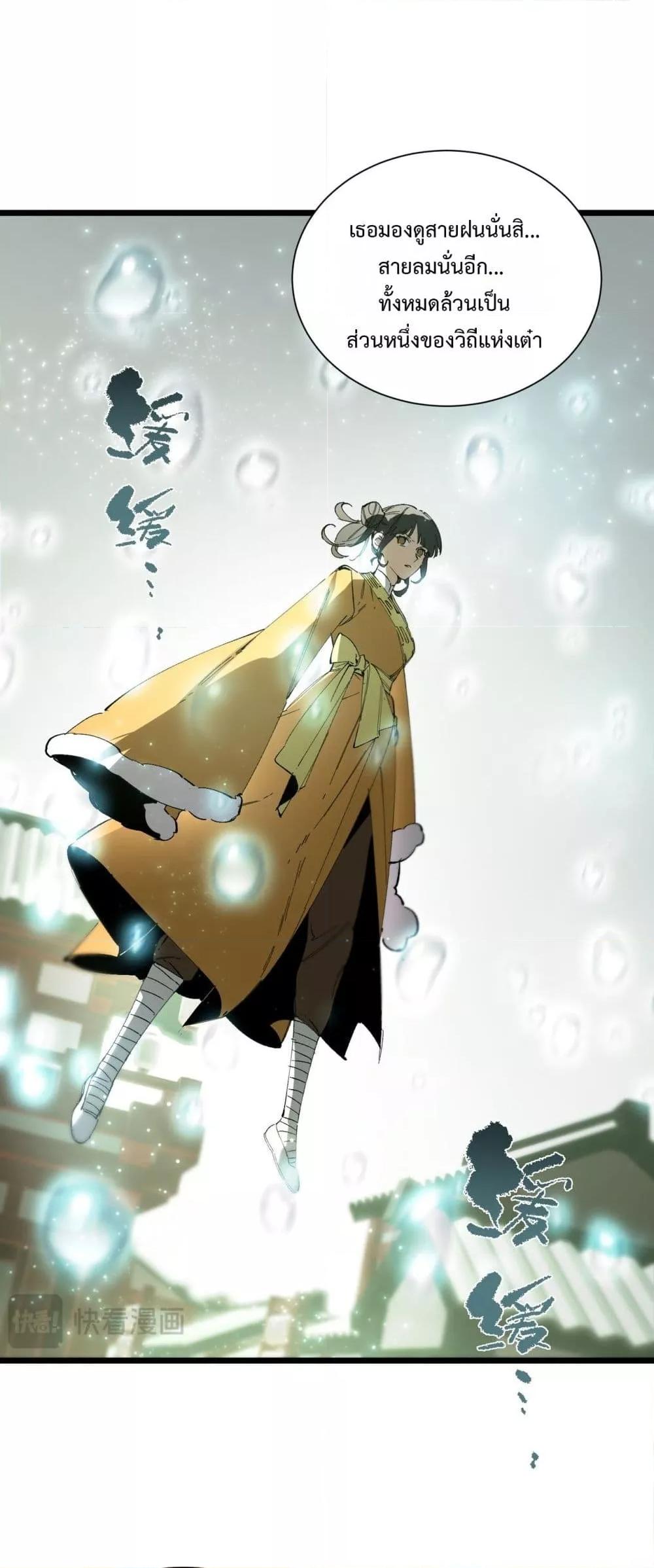 SSS Grade Saint Knight ตอนที่ 93 37