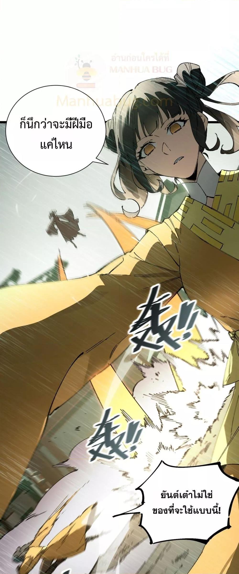 SSS Grade Saint Knight ตอนที่ 93 35