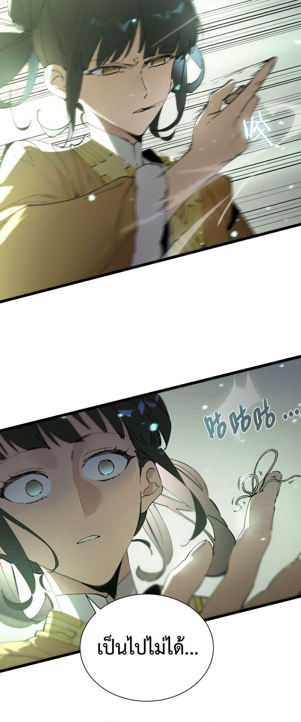 SSS Grade Saint Knight ตอนที่ 93 40