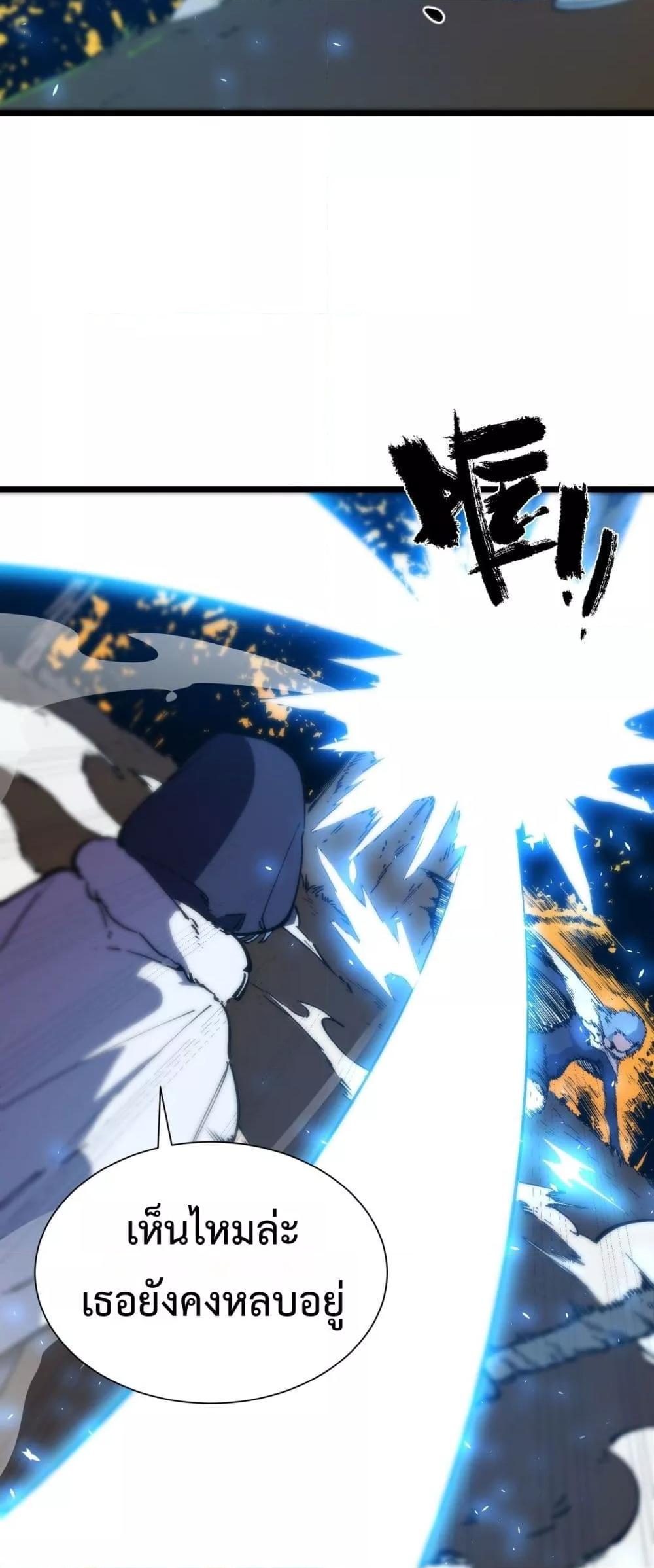 SSS Grade Saint Knight ตอนที่ 93 45