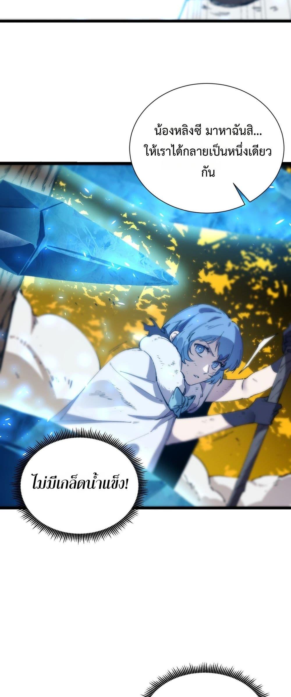 SSS Grade Saint Knight ตอนที่ 93 46
