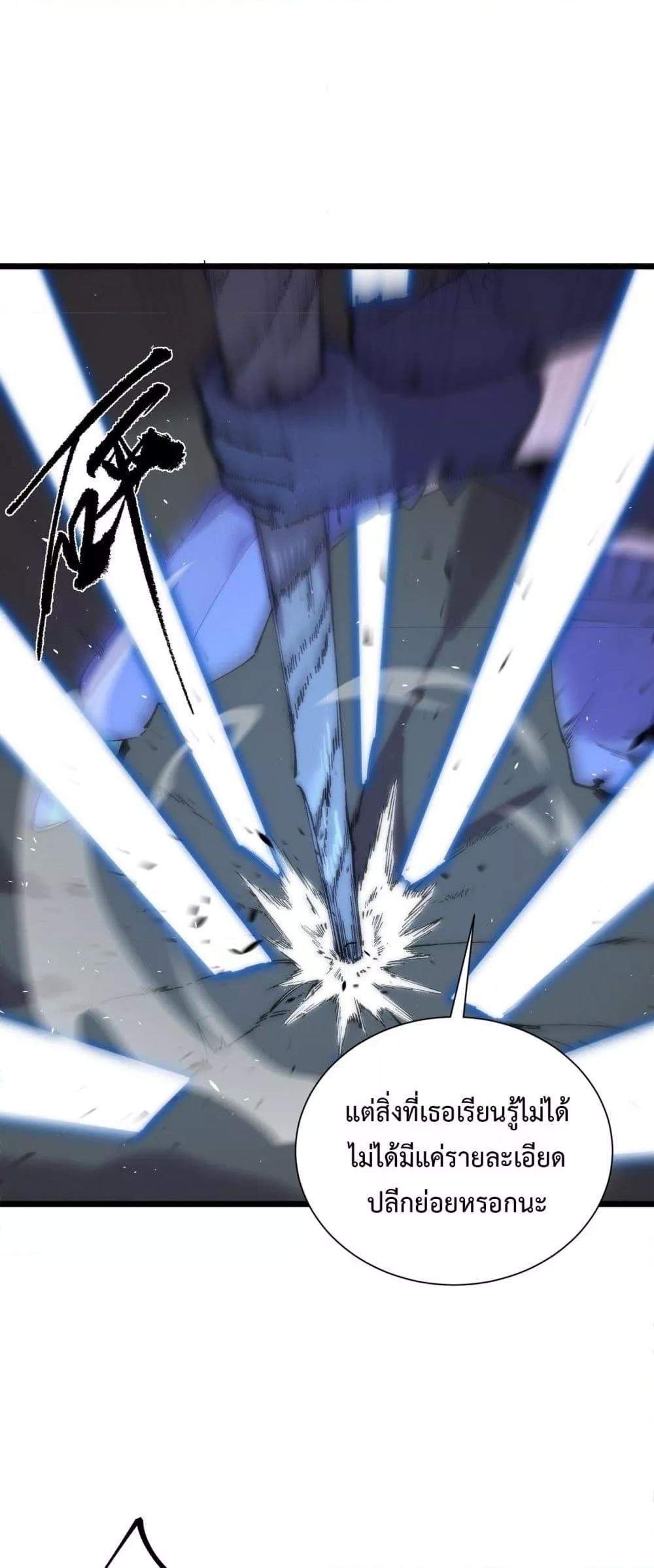 SSS Grade Saint Knight ตอนที่ 93 50