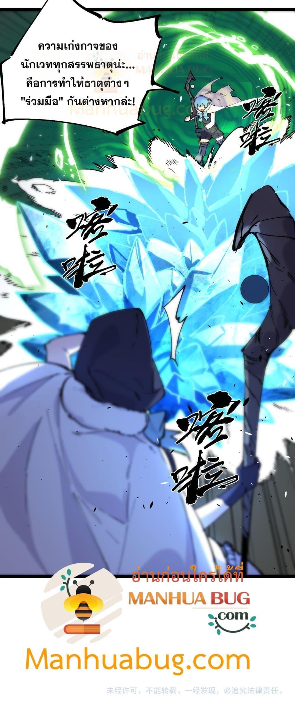 SSS Grade Saint Knight ตอนที่ 93 51
