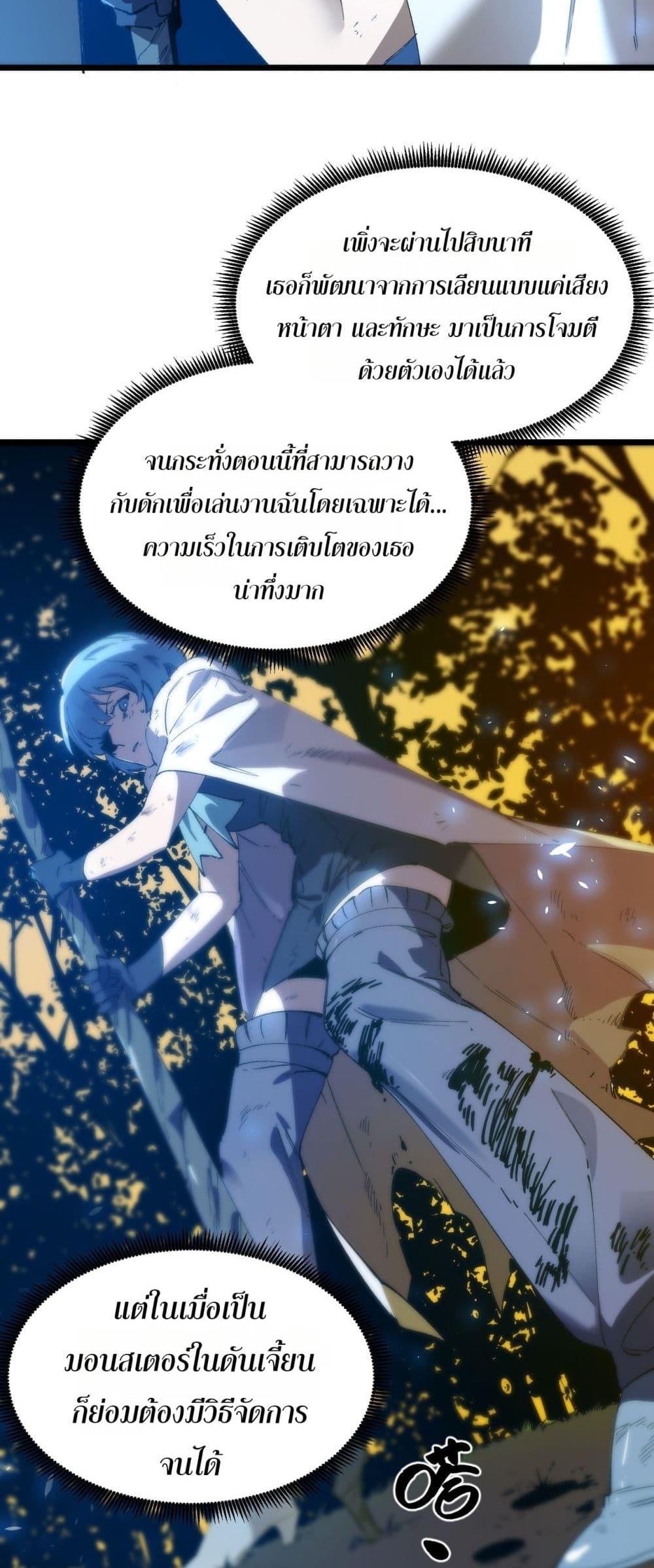 SSS Grade Saint Knight ตอนที่ 93 44