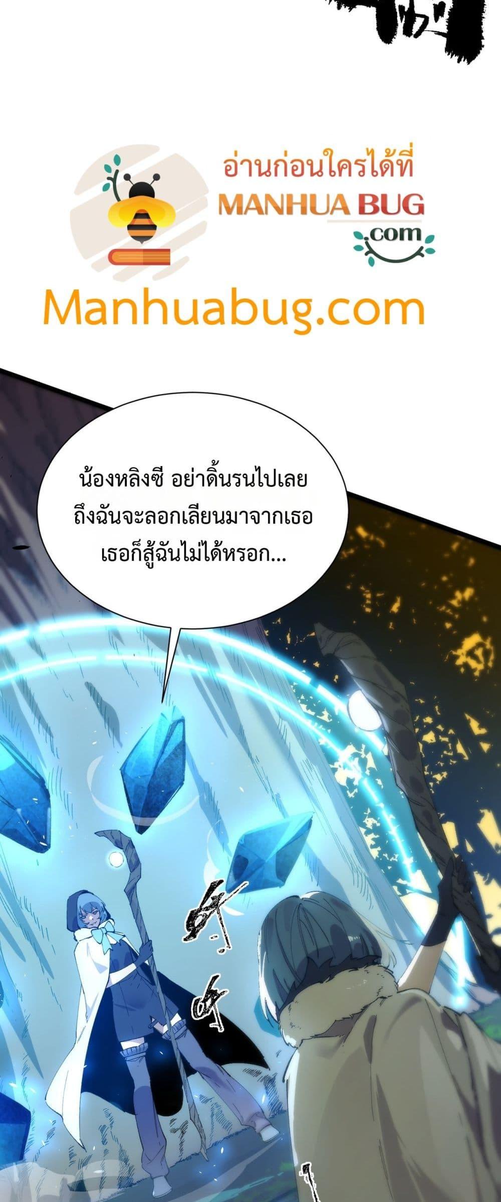 SSS Grade Saint Knight ตอนที่ 93 42