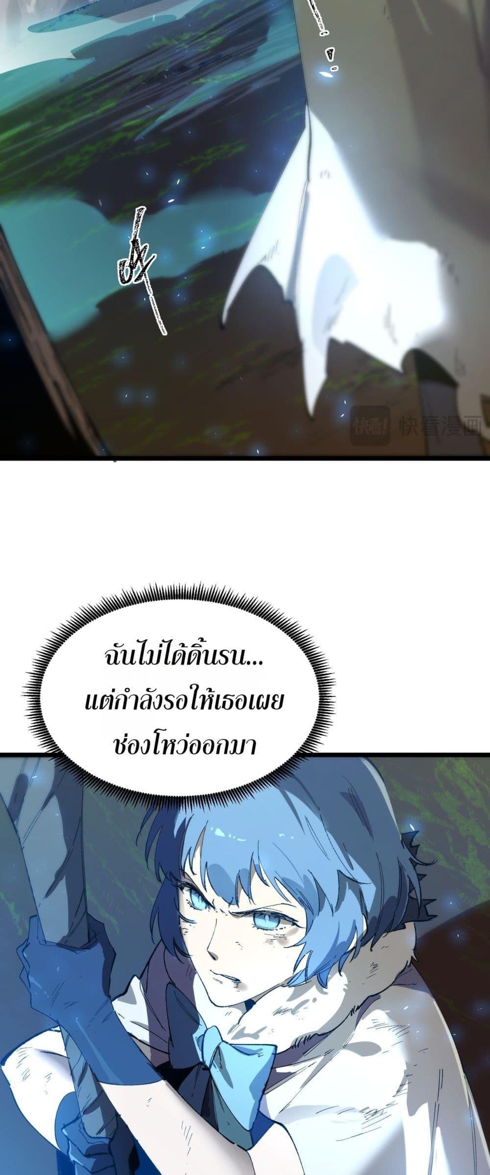 SSS Grade Saint Knight ตอนที่ 93 43