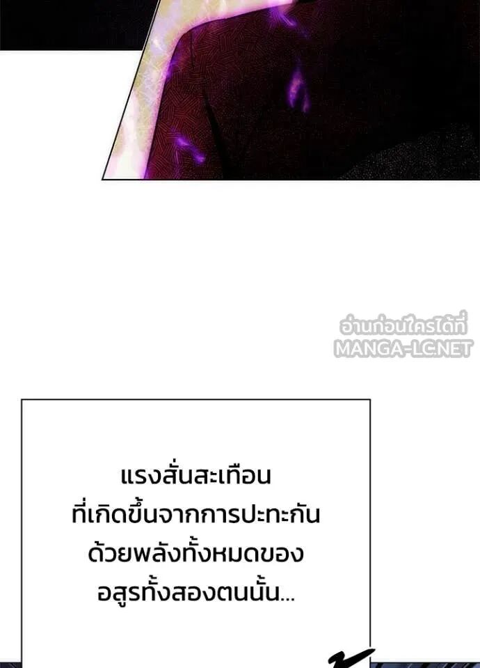 Night of the Ogre5 ตอนที่ 80 11