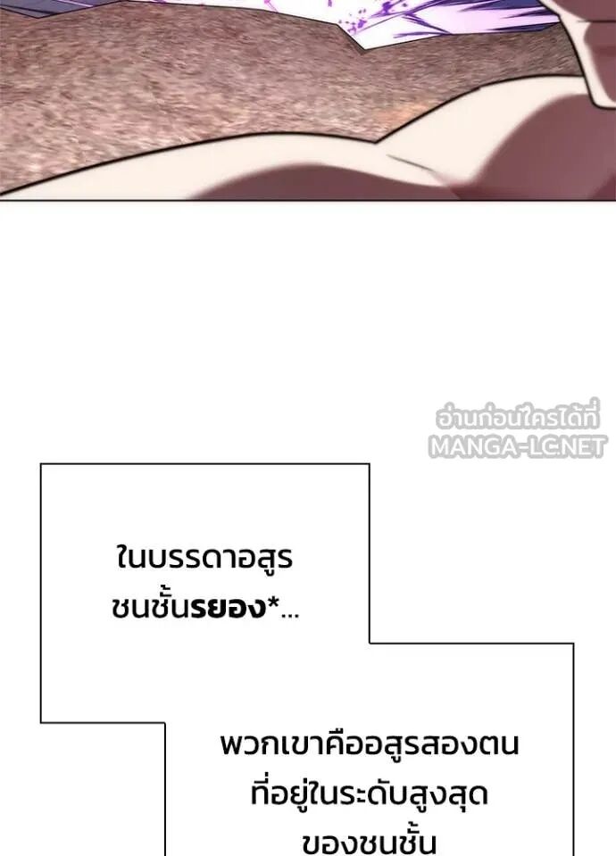 Night of the Ogre5 ตอนที่ 80 9
