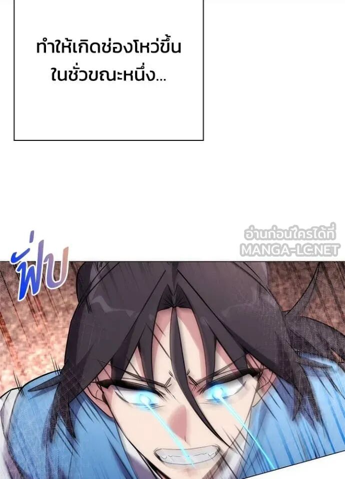 Night of the Ogre5 ตอนที่ 80 13